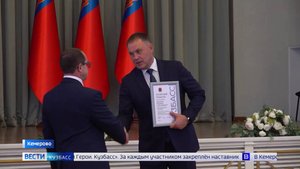 Работники машиностроительной отрасли Кузбасса отмечены федеральными и региональными наградами