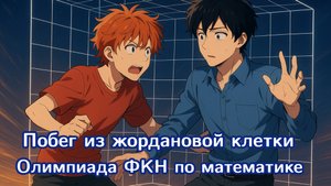 Матричное уравнение | Олимпиада ФКН