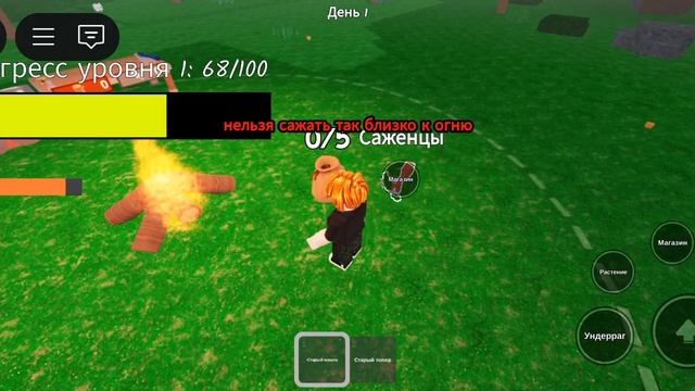 99 ночей в лесу...