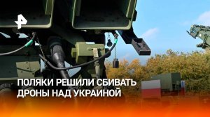 Польша решила сбивать БПЛА над Украиной без одобрения НАТО