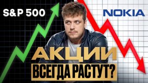 Почему акции не всегда растут? РЕАЛЬНЫЕ ПРИМЕРЫ // Вениамин Степаненко