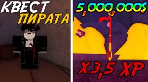 ЛУЧШАЯ СЕКРЕТНАЯ УДОЧКА ДЛЯ ФАРМА ОПЫТА В ФИШ РОБЛОКС! | FISCH ROBLOX!