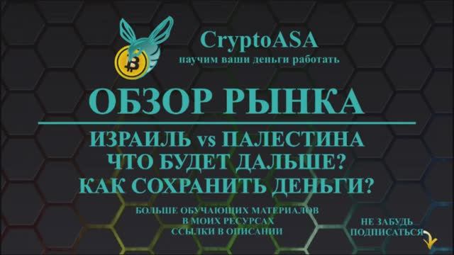 обзор рынка на ближайшие 5 дней