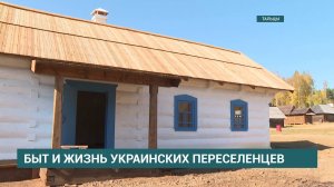 Сибирский дом украинских переселенцев скоро украсит архитектурно-этнографический музей "Тальцы"