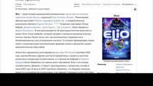 разбираем фильм ,,Элио,, PIXART
неожиданные изменения