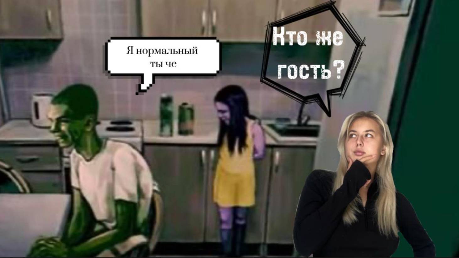 КАК ЖЕ ПОНЯТЬ КТО ЕСТЬ КТО? ﹥ No, I'm not a human
