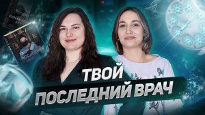 Как патологоанатом спасает живых: мифы о смерти, морг и тайны профессии