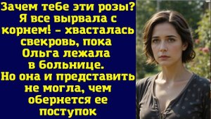 Истории из жизни|Зачем тебе эти розы|Аудио рассказы|Аудиокниги слушать онлайн|Жизненные истории