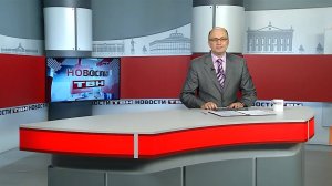 Новости ТВН от 24.09.25 (12+)