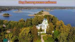 Мавик над страной, Ура Селигер!  (4К)