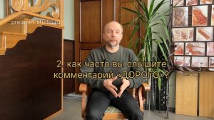 3 ВОПРОСА О ЦЕНООБРАЗОВАНИИ #сколькостоит #почемутакдорого #гдезаказатьлестницу #дорогобогато