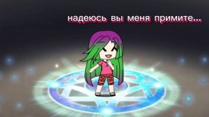 Знакомство с новым персонажем