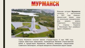 ГОРОДА - ГЕРОИ