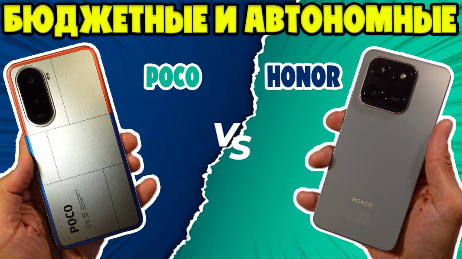 СРАВНЕНИЕ HONOR X7D И POCO M7 | БЮДЖЕТНЫЕ И АВТОНОМНЫЕ смотреть онлайн