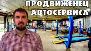КАК НАЙТИ ЧЕЛОВЕЧКА В АВТОСЕРВИС ДЛЯ ПРОДВИЖЕНИЯ 2026 И НОВЫХ КЛИЕНТОВ ЗА ПРОЦЕНТИК