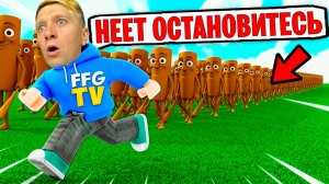АРМИЯ ТУНГ ТУНГ САХУРОВ! Вытворяют ХАУС в РОБЛОКС!