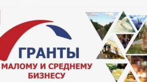 Молодых предпринимателей на Ставрополье поощрят грантами