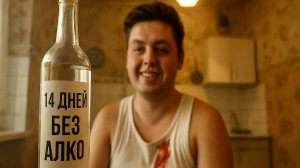 ЧТО БУДЕТ ЕСЛИ НЕ ПИТЬ 14 ДНЕЙ ПОДРЯД?