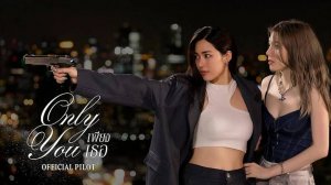 Только ты - All of You - Трейлер