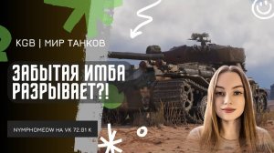 NymphoMeow ● ЗАБЫТАЯ ИМБА РАЗРЫВАЕТ РАНДОМ?!
