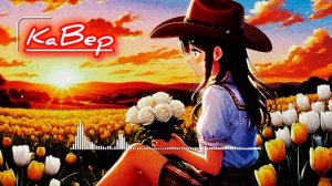 (кавер) Белые розы, желтые тюльпаны