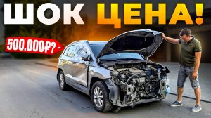 Купил тотальную шкоду карок за копейки. Восстановил, продал с прибылью