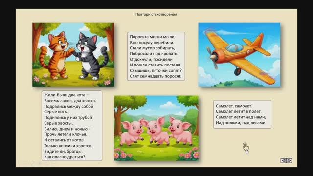 Звук С в тексте