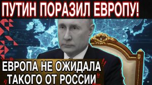 Путин сделал невозможное — НАТО молчит _ История, которая изменила мир