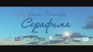 Серафима