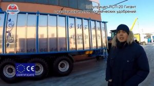 Обзор тракторного полуприцепа ПСП-20 от ПК Ярославич