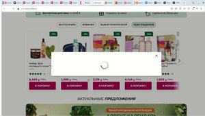 Как использовать промокоды Ив Роше (Yves Rocher)