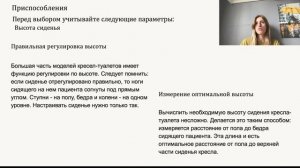 Тема 2.2 Уход при нарушениях основных физиологических потребностей пациента.
