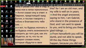 Совместное Изучение Библии.  По страницам  А-Евангелия и Б-Екклесиаст. 24 Сентября 2025 г.