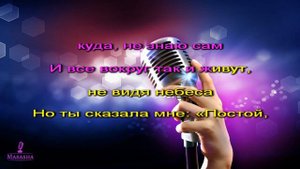 Я так кайфую от любви - OST Ландыши