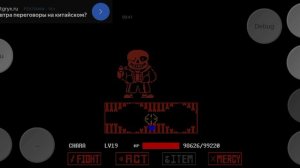 Хорошая попытка (Уничтожить Вильяма) #4