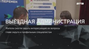 ВЫЕЗДНАЯ АДМИНИСТРАЦИЯ