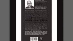 Книга Радислав Гандапас Полная Ж: жизнь как бизнес, арт. 978-5-17-107454-8