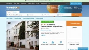 Как ввести промокод в Травелата?