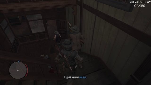 RED DEAD REDEMPTION. RDR. 39. ВЕЛИКИЙ НЕ ВСЕГДА МУДР