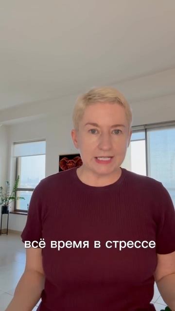 Стресс и Женское Здоровье| Как перестать жить «на нервах» #шортс  #стресс  #женскоездоровье