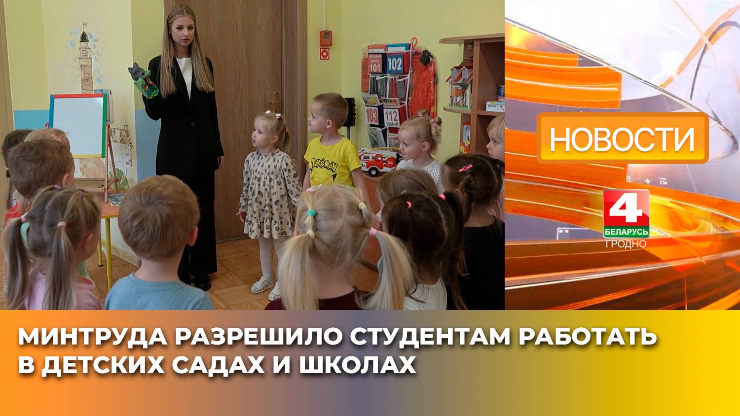 Минтруда разрешило студентам работать в детских садах и школах