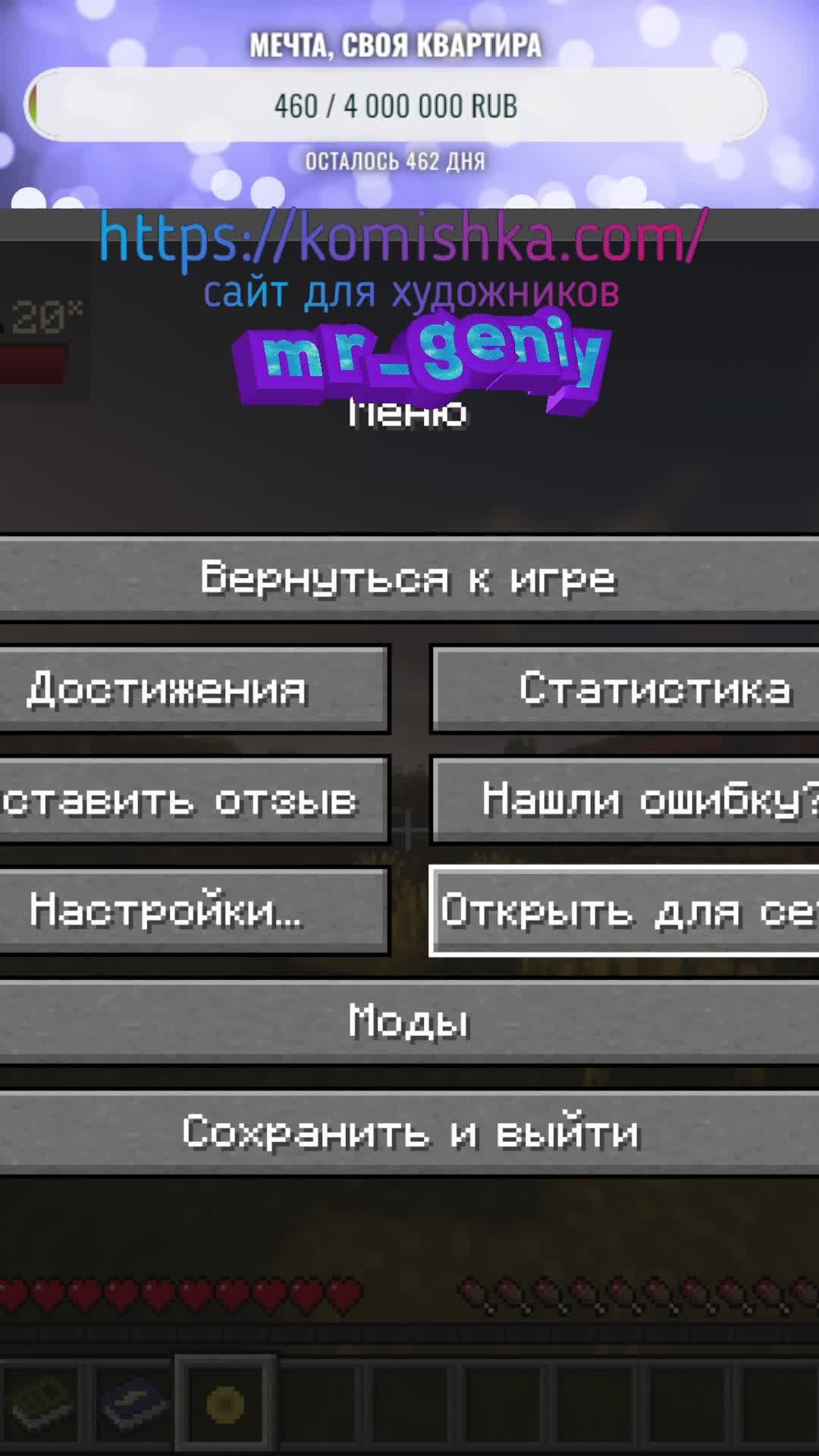 майн