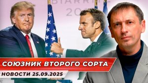 Союзник второго сорта | БРЕКОТИН