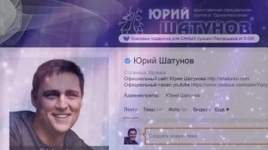Юрий Шатунов - Одноклассники /Art Track 2018