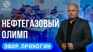 Эфир. Высадка деревьев. Школа кадрового резерва. Программа «Герои Ямала»