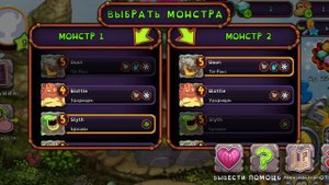 мы играем в мои поющие монстры