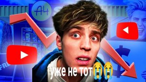 Как скатился канал А4