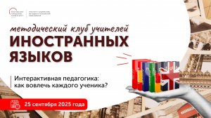 "Цифровой учитель. Английский язык": как легко внедрить ИИ в образовательный процесс?