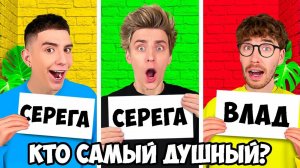 КТО ИЗ КОМАНДЫ А4 ЧЕЛЛЕНДЖ ! А4