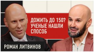 Остановить старение возможно! Российские учёные нашли способ: это молекула ВЛ-10 | ДОЛГОВ